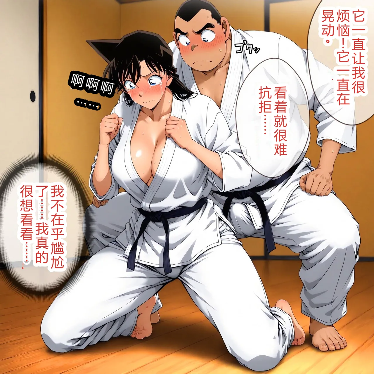 [RE YAMATEMAN]Gluttonous Kojima: The Black and White Doppelgänger[AI Generated] Page 38