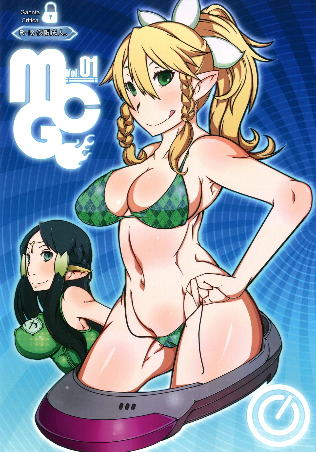 [Gantai_Critical_(BeLu)]_Mind_Control_Girl_vol 1-14 Page 1