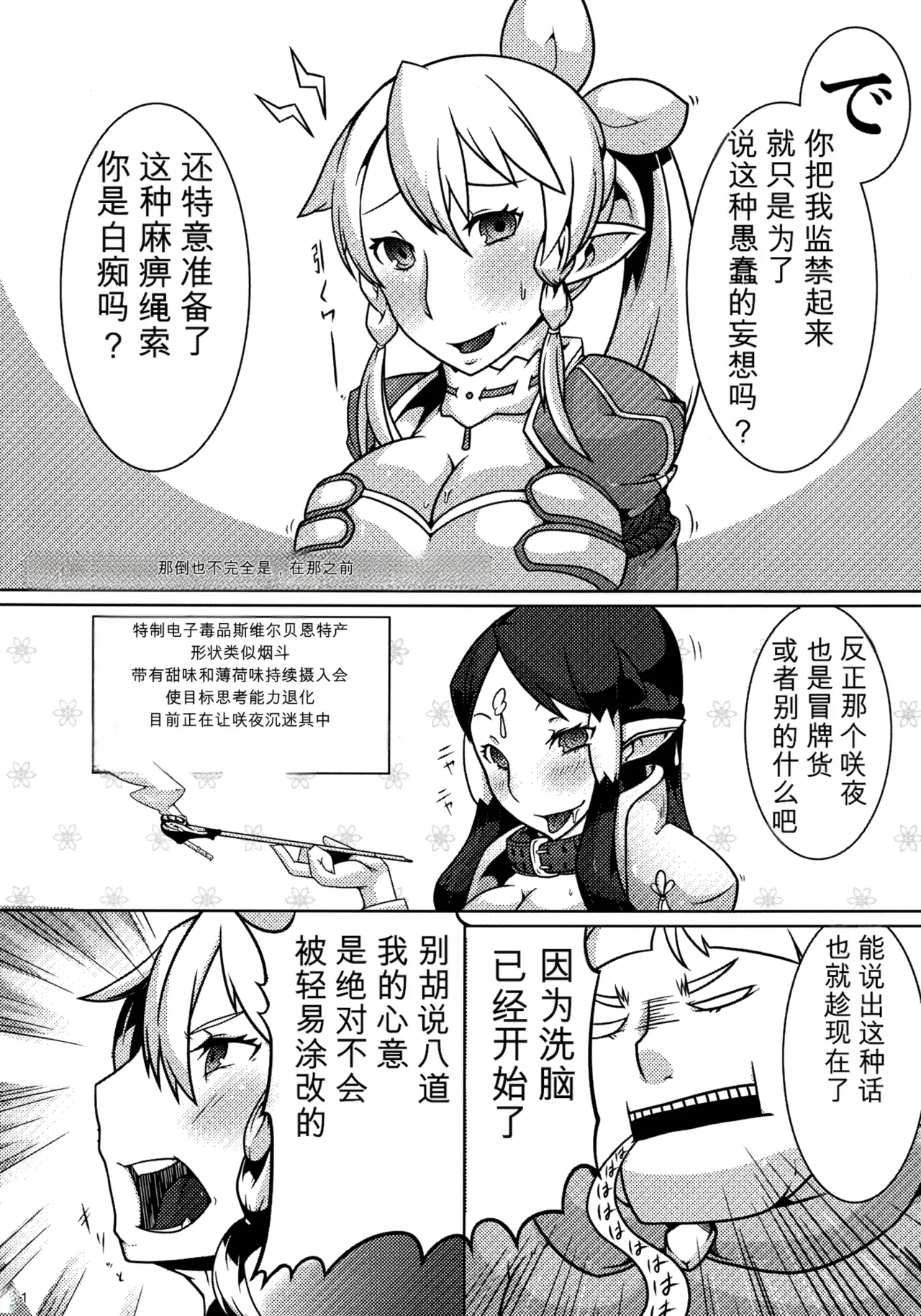 [Gantai_Critical_(BeLu)]_Mind_Control_Girl_vol 1-14 Page 10