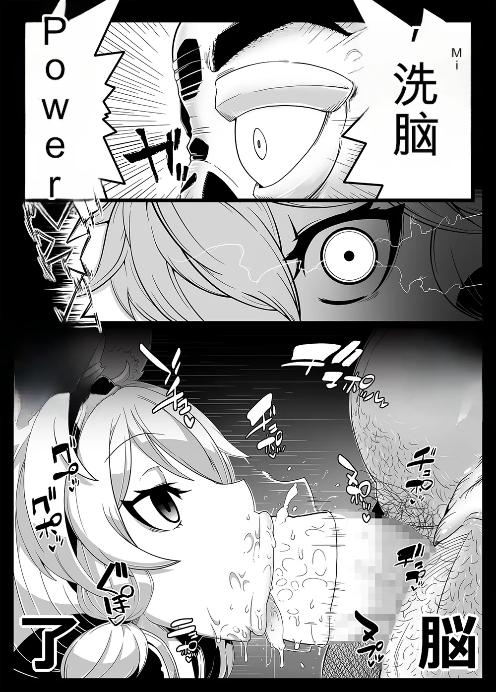 [Gantai_Critical_(BeLu)]_Mind_Control_Girl_vol 1-14 Page 112
