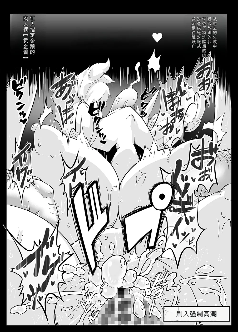 [Gantai_Critical_(BeLu)]_Mind_Control_Girl_vol 1-14 Page 114
