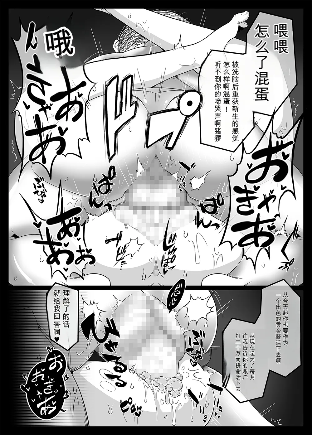 [Gantai_Critical_(BeLu)]_Mind_Control_Girl_vol 1-14 Page 117