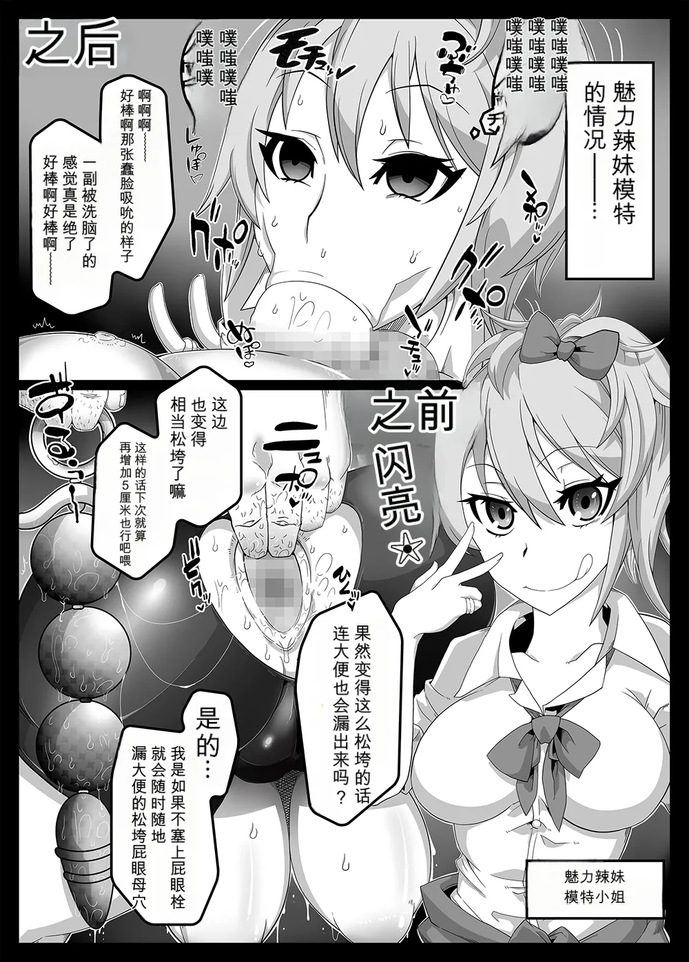 [Gantai_Critical_(BeLu)]_Mind_Control_Girl_vol 1-14 Page 118