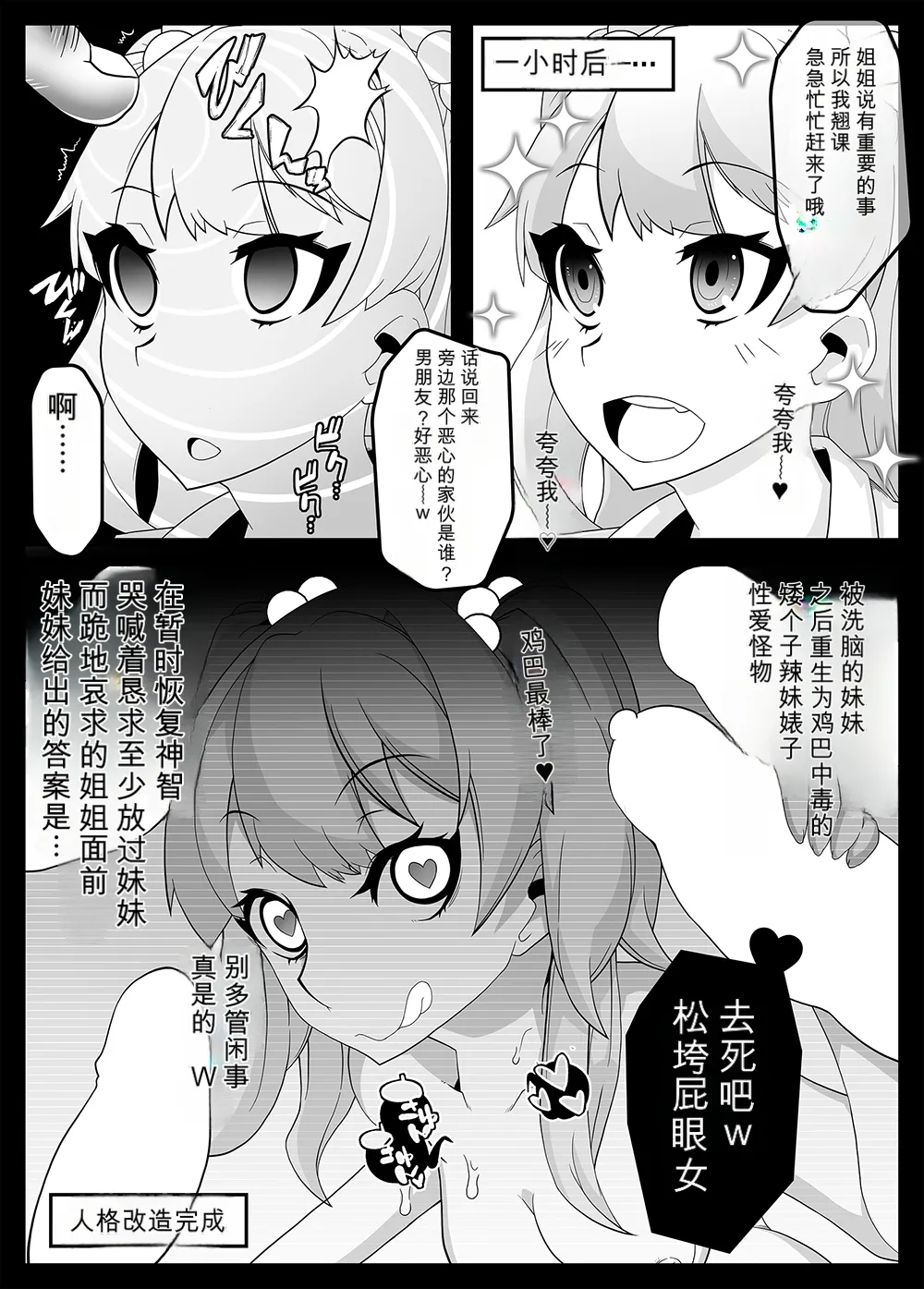 [Gantai_Critical_(BeLu)]_Mind_Control_Girl_vol 1-14 Page 121