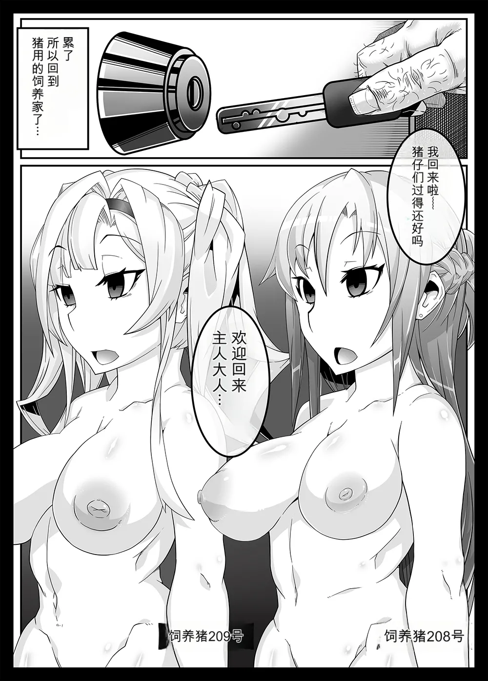 [Gantai_Critical_(BeLu)]_Mind_Control_Girl_vol 1-14 Page 122