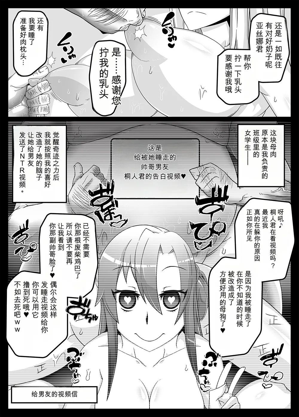 [Gantai_Critical_(BeLu)]_Mind_Control_Girl_vol 1-14 Page 123