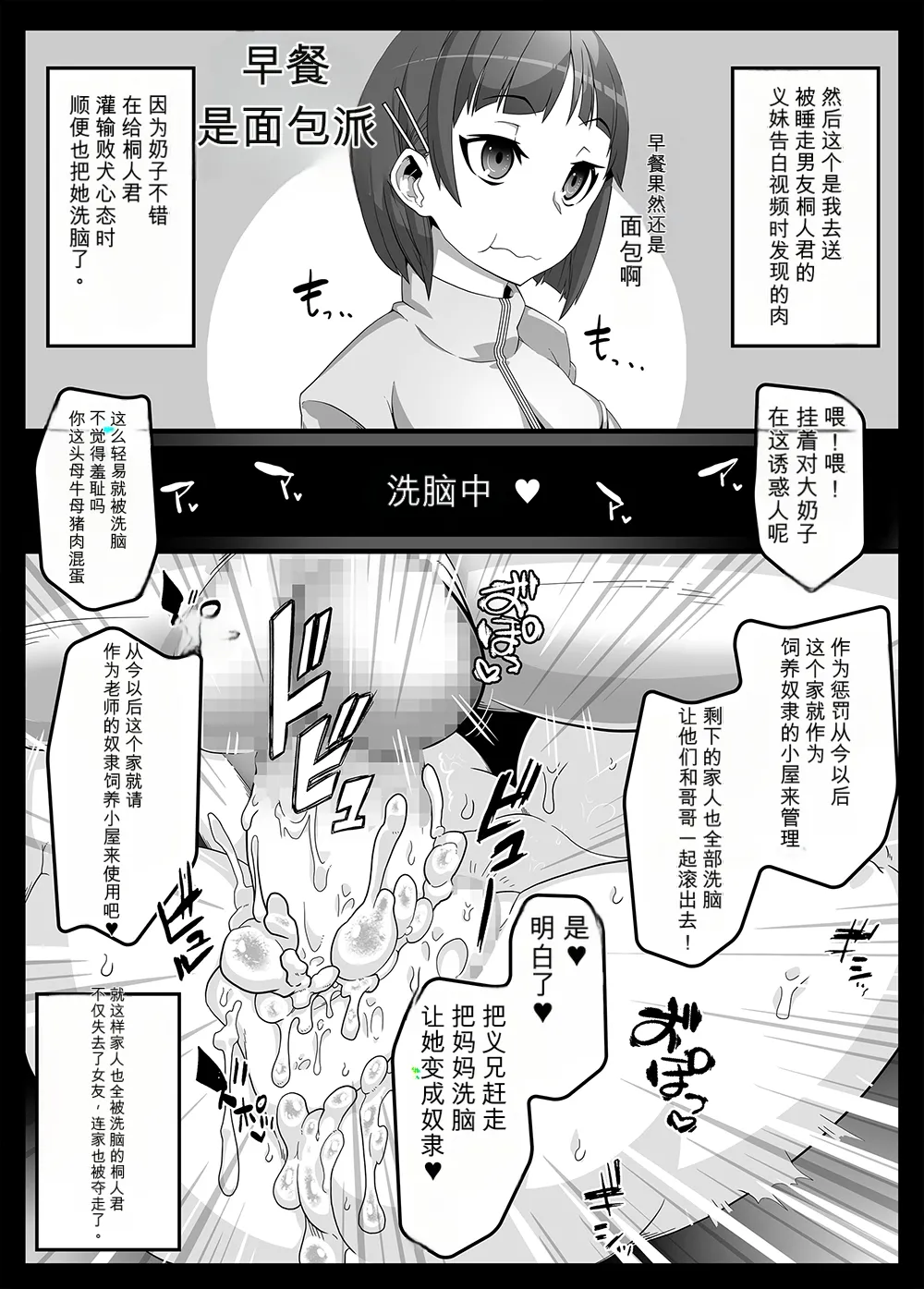 [Gantai_Critical_(BeLu)]_Mind_Control_Girl_vol 1-14 Page 124