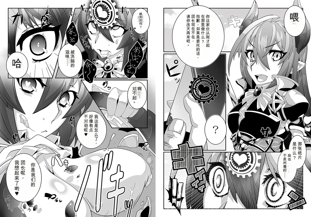 [Gantai_Critical_(BeLu)]_Mind_Control_Girl_vol 1-14 Page 128