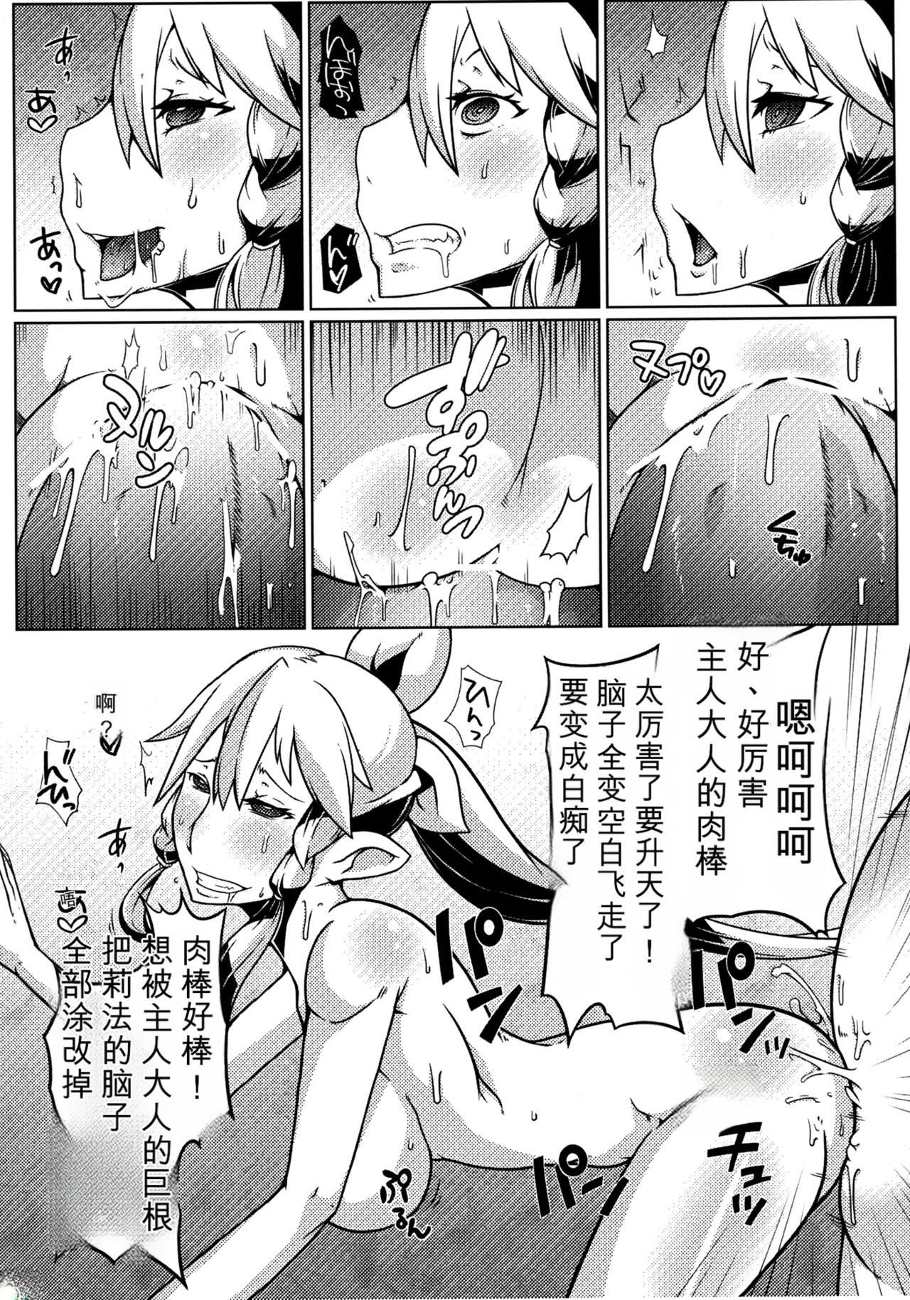 [Gantai_Critical_(BeLu)]_Mind_Control_Girl_vol 1-14 Page 13