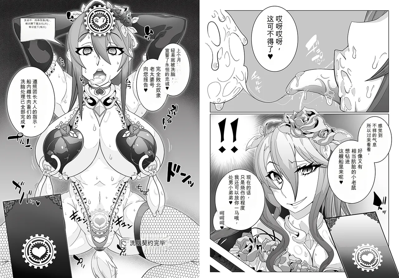 [Gantai_Critical_(BeLu)]_Mind_Control_Girl_vol 1-14 Page 130
