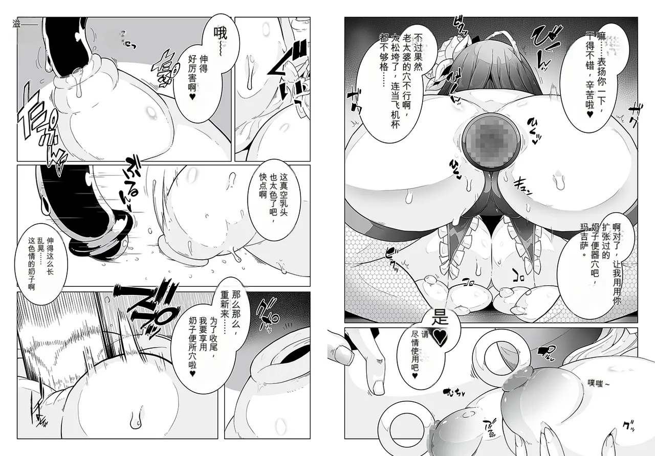 [Gantai_Critical_(BeLu)]_Mind_Control_Girl_vol 1-14 Page 133
