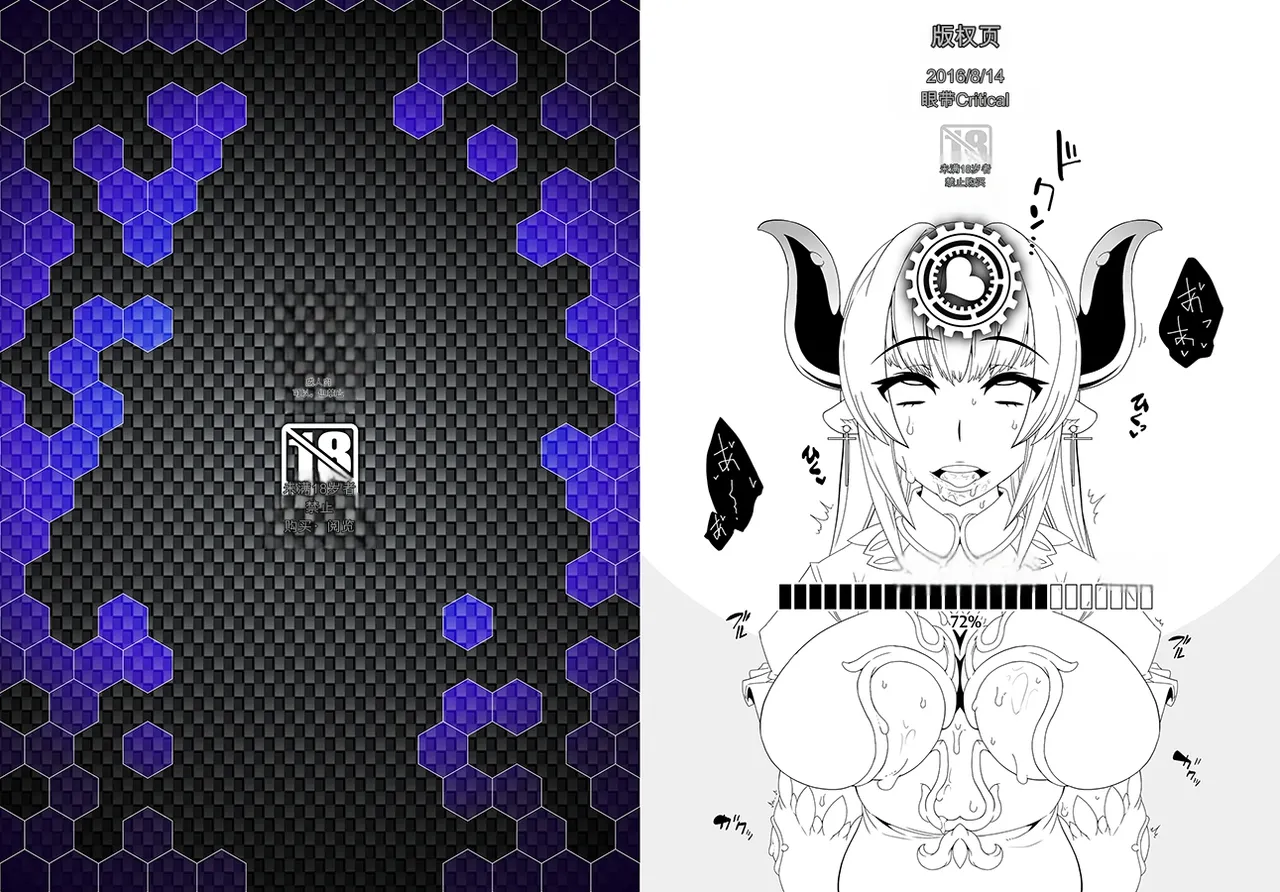 [Gantai_Critical_(BeLu)]_Mind_Control_Girl_vol 1-14 Page 135