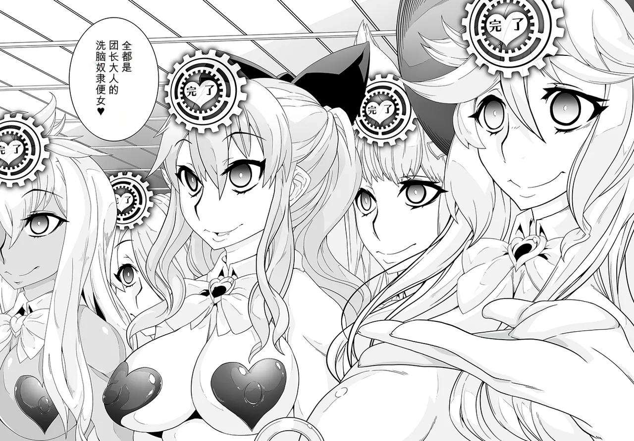 [Gantai_Critical_(BeLu)]_Mind_Control_Girl_vol 1-14 Page 137