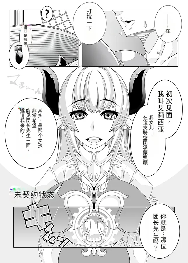 [Gantai_Critical_(BeLu)]_Mind_Control_Girl_vol 1-14 Page 143