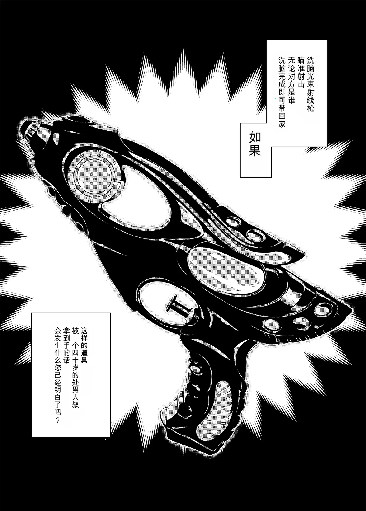 [Gantai_Critical_(BeLu)]_Mind_Control_Girl_vol 1-14 Page 148