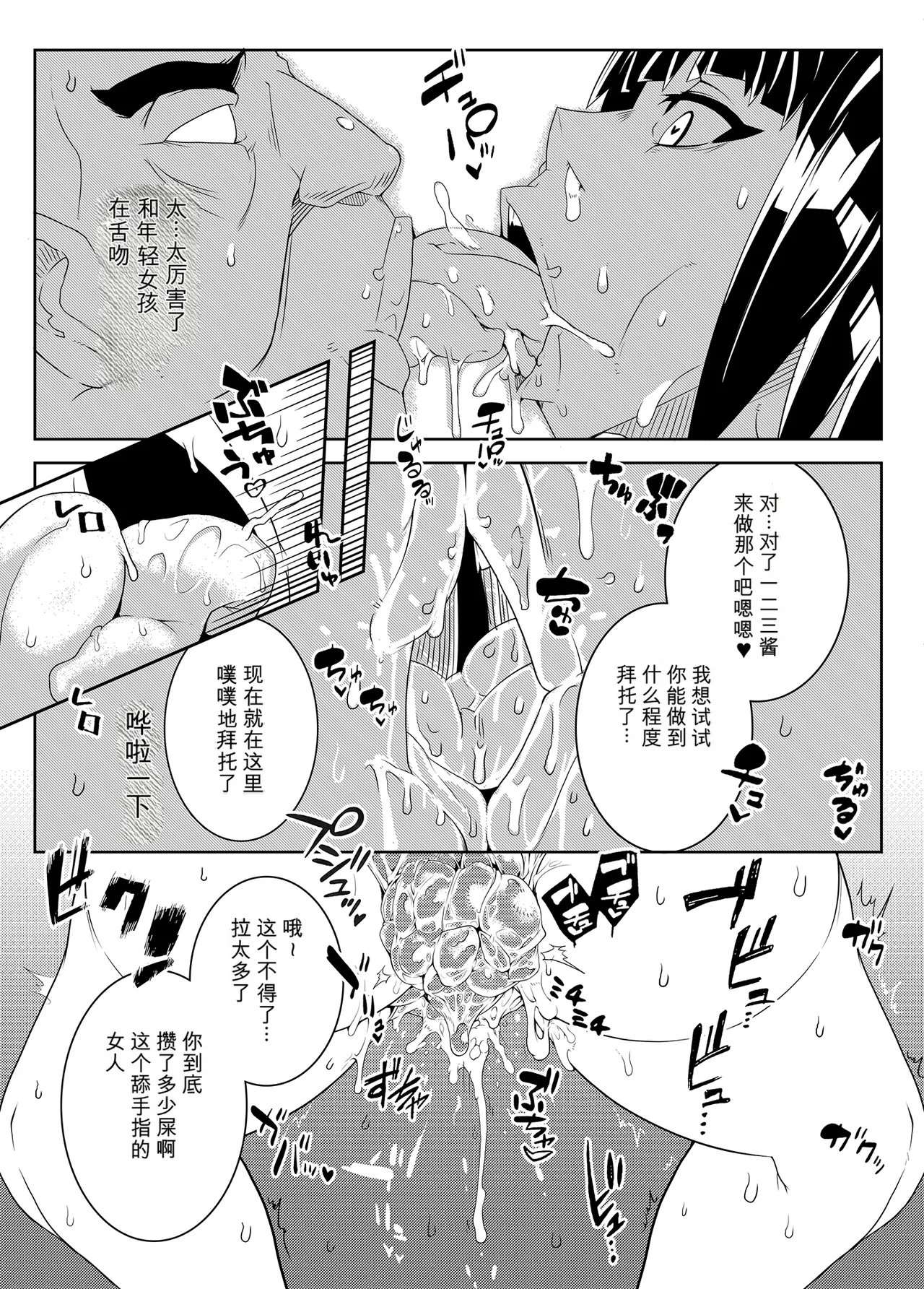 [Gantai_Critical_(BeLu)]_Mind_Control_Girl_vol 1-14 Page 150