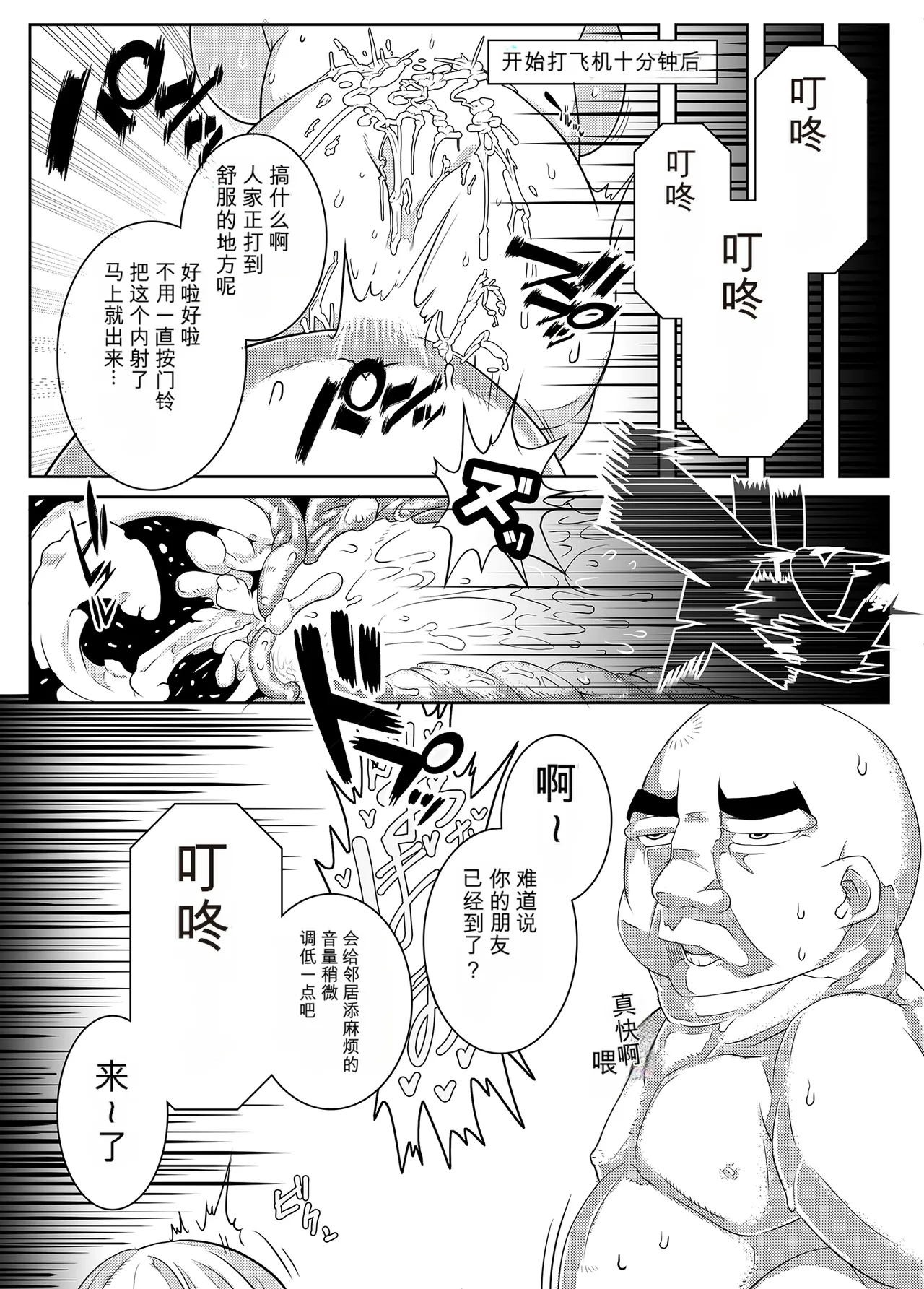 [Gantai_Critical_(BeLu)]_Mind_Control_Girl_vol 1-14 Page 155