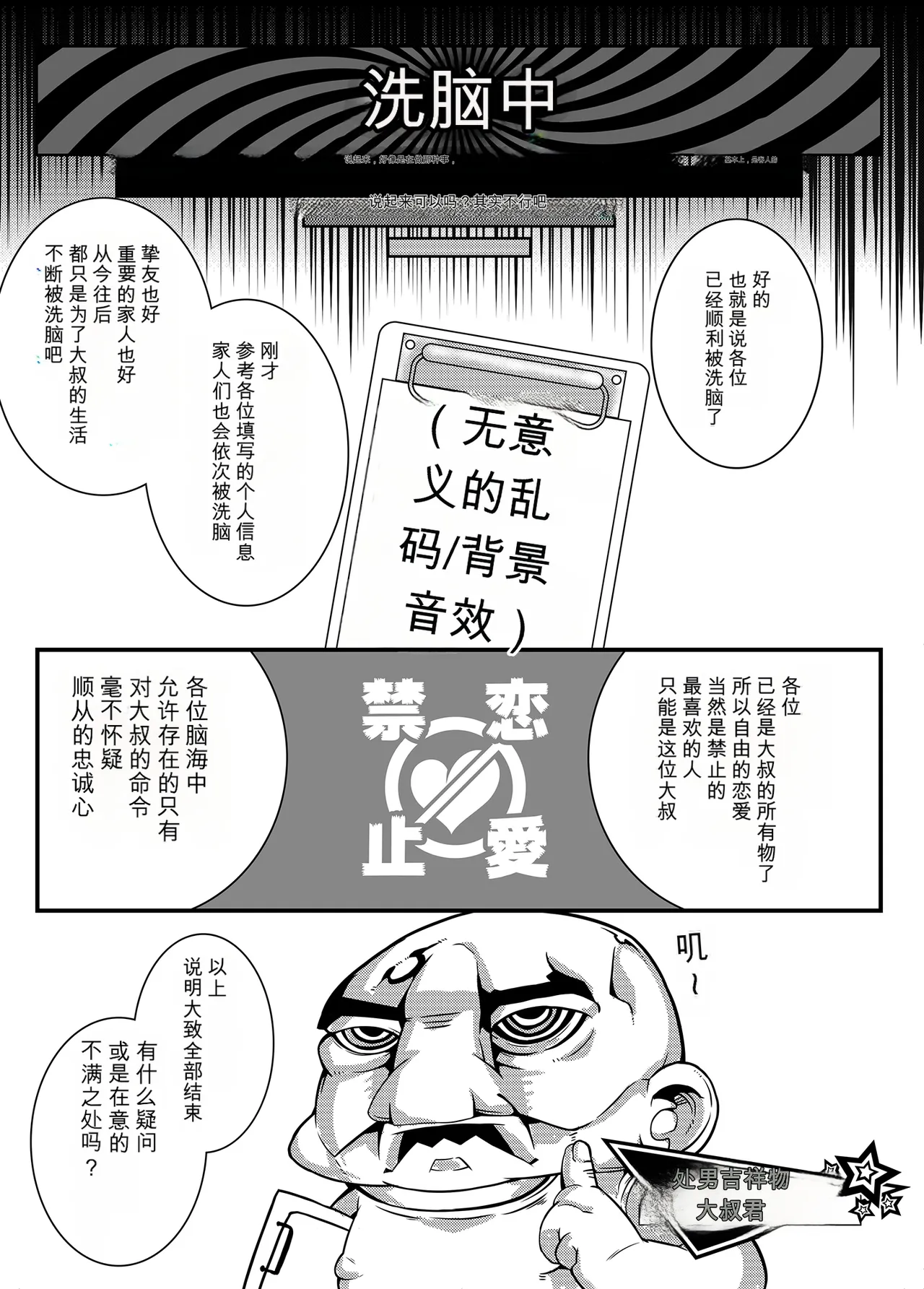 [Gantai_Critical_(BeLu)]_Mind_Control_Girl_vol 1-14 Page 156