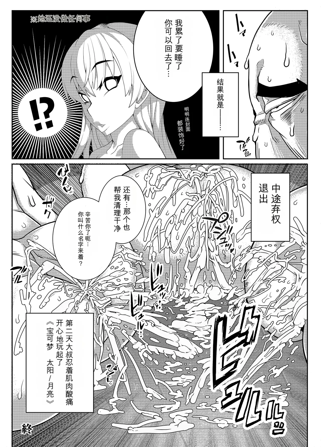 [Gantai_Critical_(BeLu)]_Mind_Control_Girl_vol 1-14 Page 162