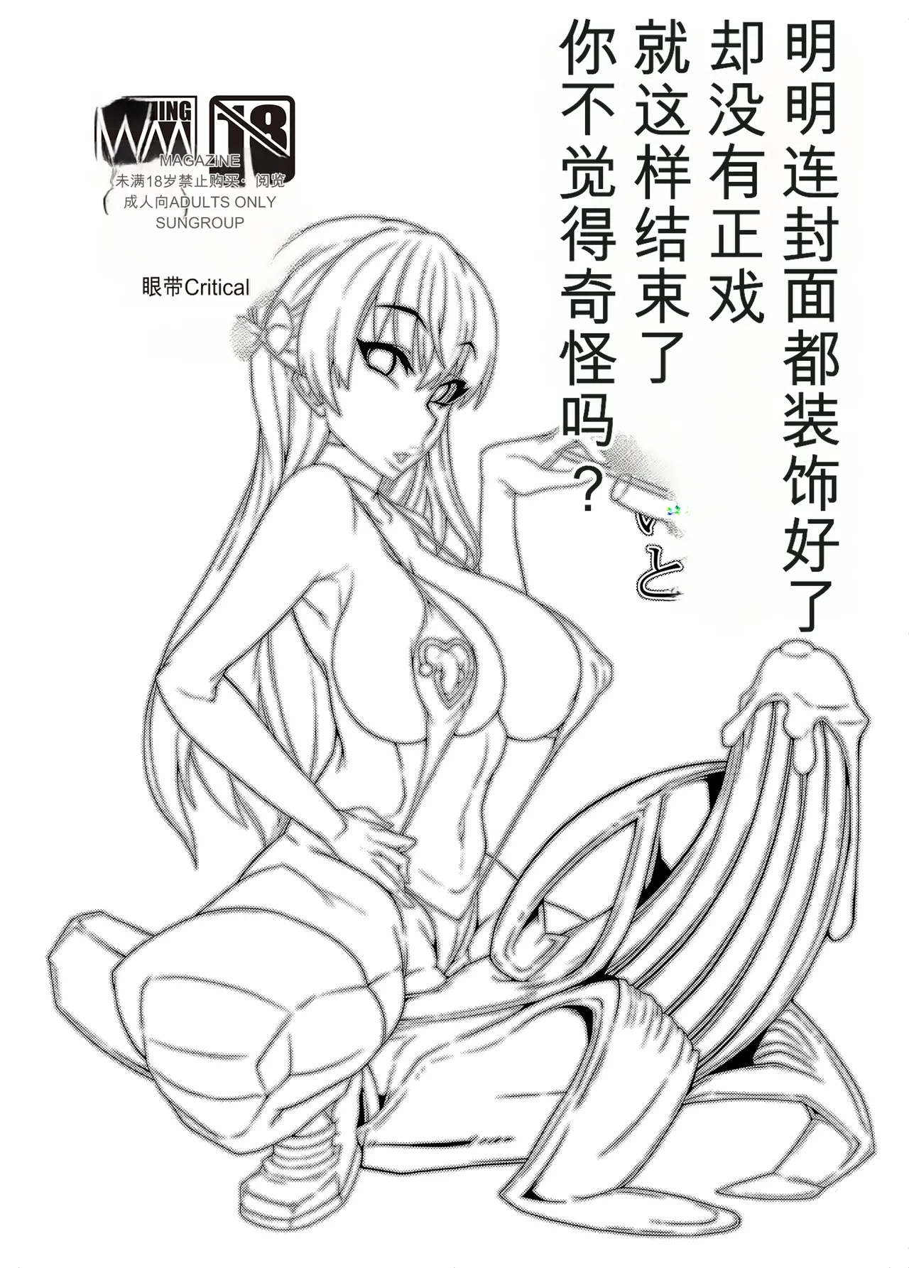[Gantai_Critical_(BeLu)]_Mind_Control_Girl_vol 1-14 Page 163