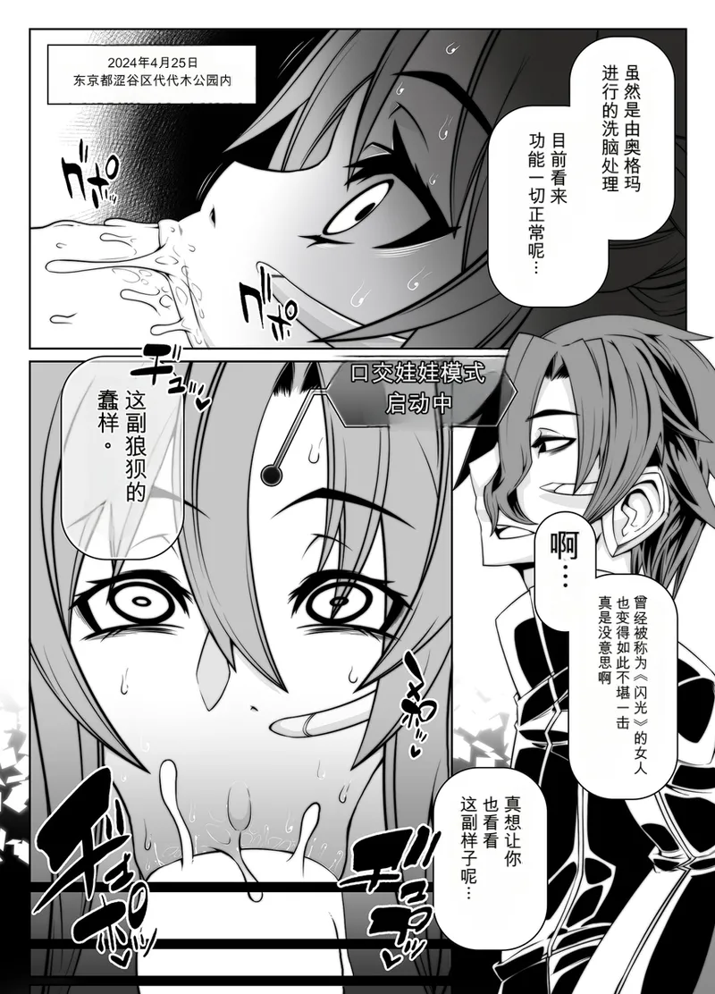 [Gantai_Critical_(BeLu)]_Mind_Control_Girl_vol 1-14 Page 168