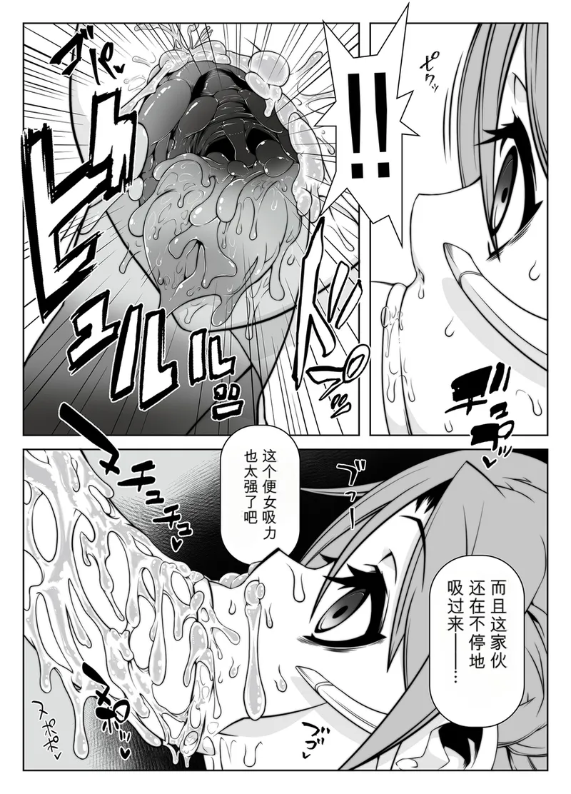 [Gantai_Critical_(BeLu)]_Mind_Control_Girl_vol 1-14 Page 169