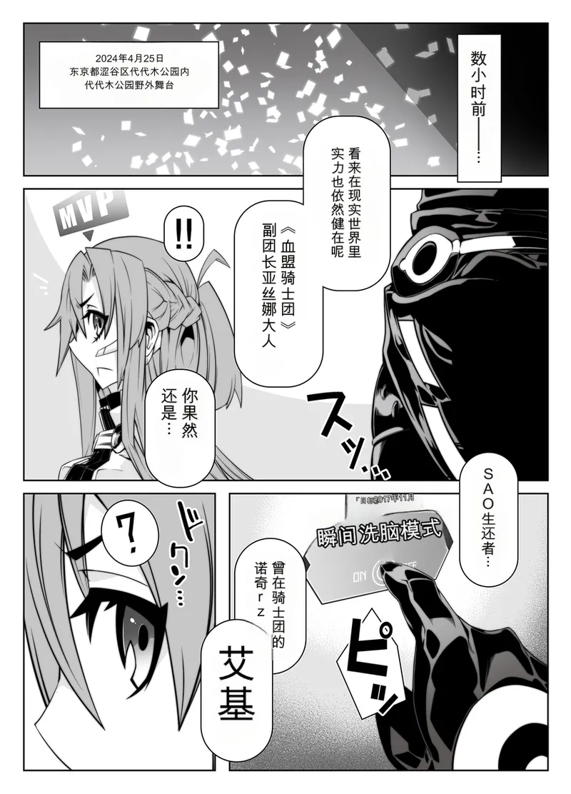 [Gantai_Critical_(BeLu)]_Mind_Control_Girl_vol 1-14 Page 170