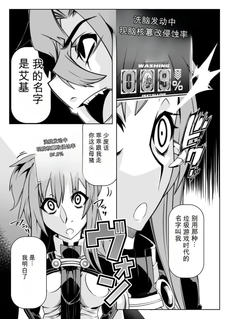 [Gantai_Critical_(BeLu)]_Mind_Control_Girl_vol 1-14 Page 171