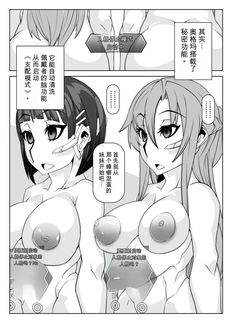[Gantai_Critical_(BeLu)]_Mind_Control_Girl_vol 1-14 Page 172