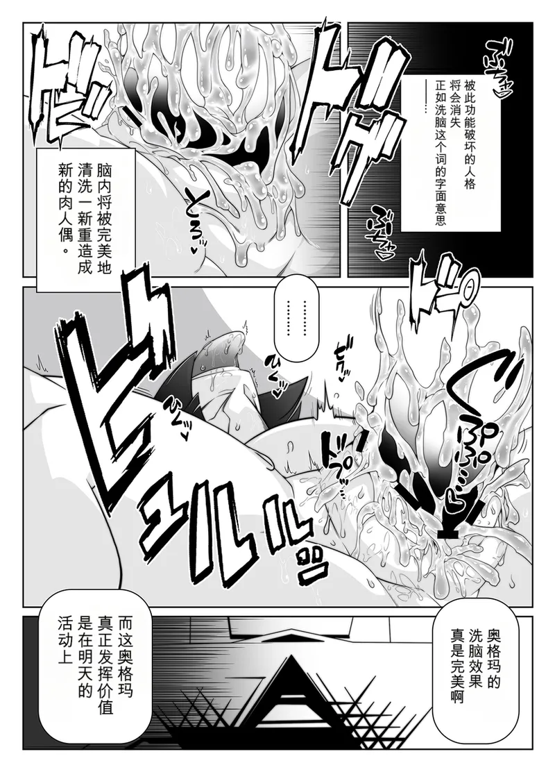 [Gantai_Critical_(BeLu)]_Mind_Control_Girl_vol 1-14 Page 174