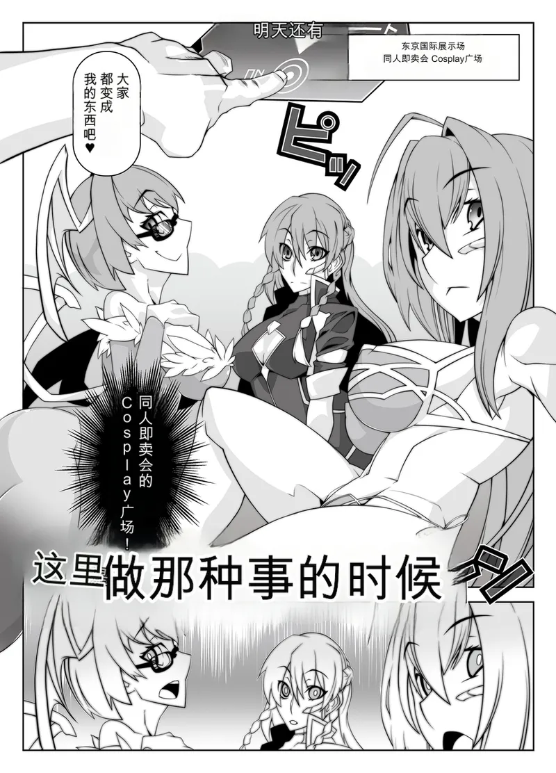 [Gantai_Critical_(BeLu)]_Mind_Control_Girl_vol 1-14 Page 175