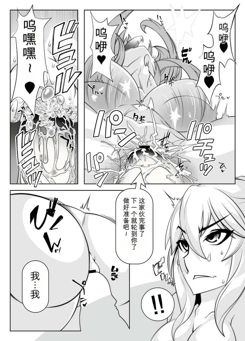 [Gantai_Critical_(BeLu)]_Mind_Control_Girl_vol 1-14 Page 179