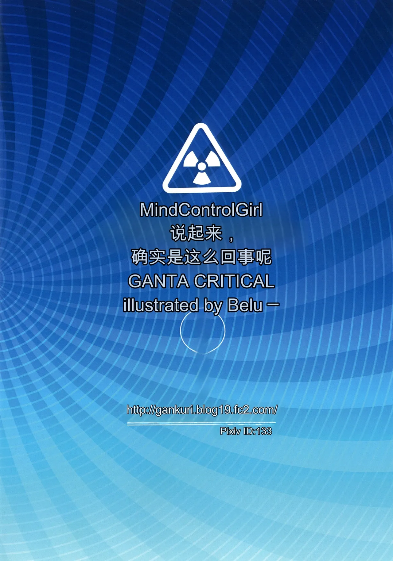 [Gantai_Critical_(BeLu)]_Mind_Control_Girl_vol 1-14 Page 18