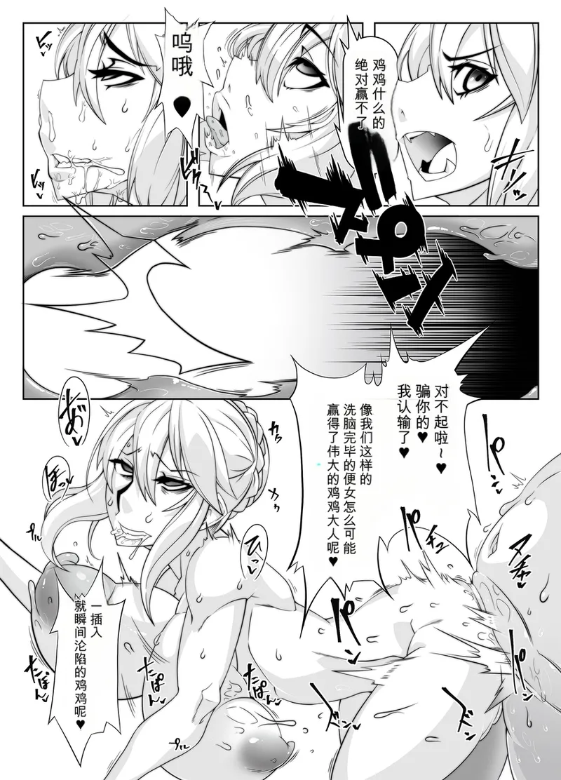 [Gantai_Critical_(BeLu)]_Mind_Control_Girl_vol 1-14 Page 180