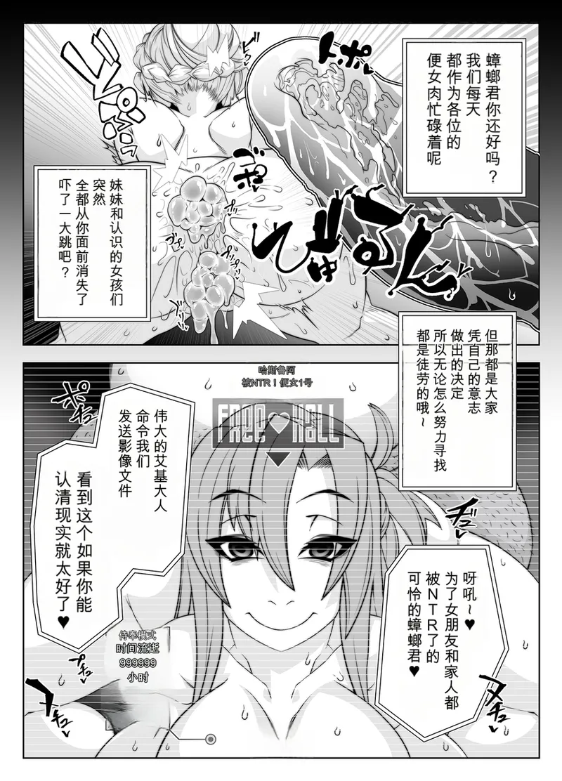 [Gantai_Critical_(BeLu)]_Mind_Control_Girl_vol 1-14 Page 181