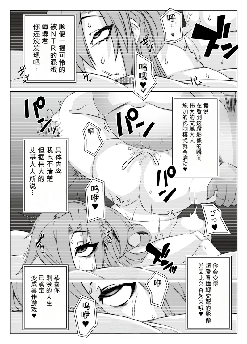 [Gantai_Critical_(BeLu)]_Mind_Control_Girl_vol 1-14 Page 182