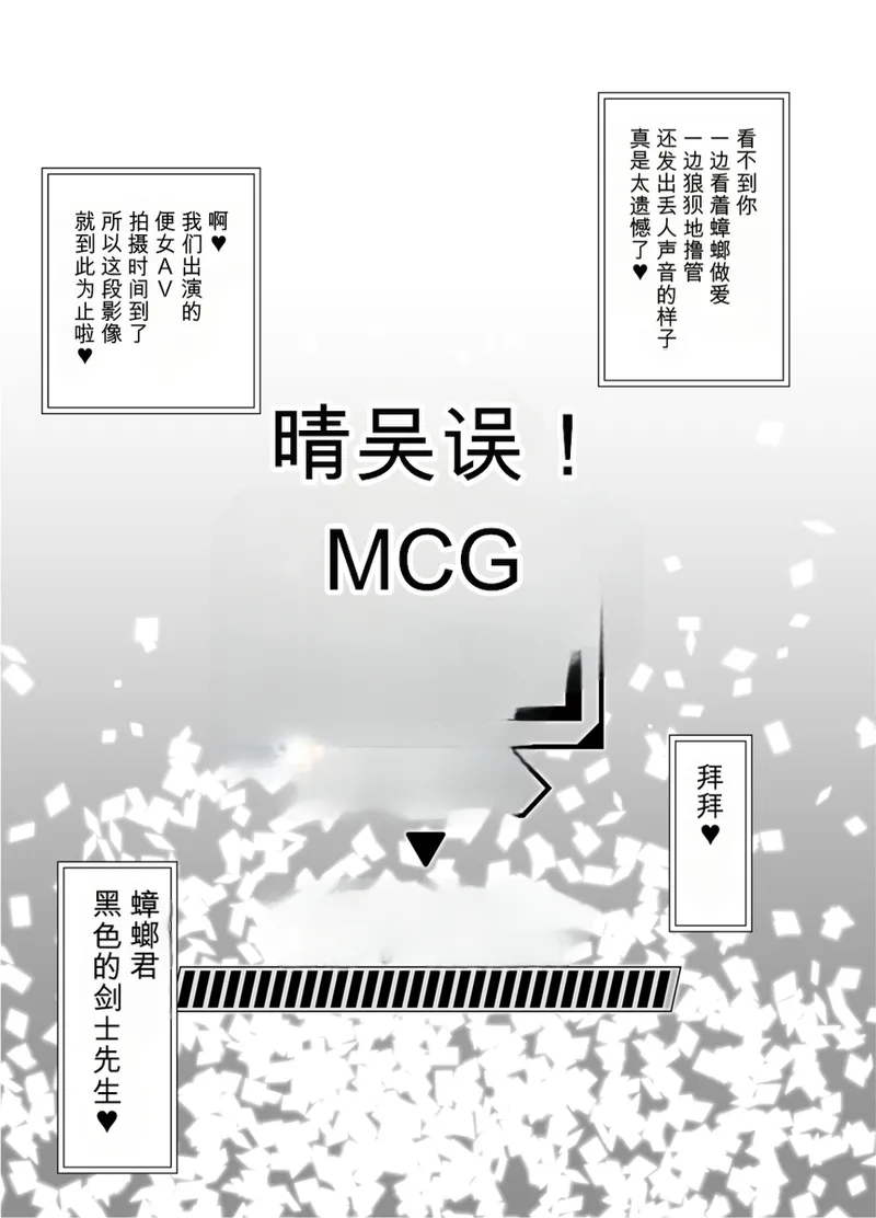 [Gantai_Critical_(BeLu)]_Mind_Control_Girl_vol 1-14 Page 183