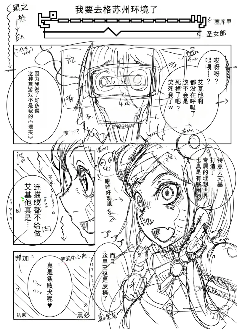 [Gantai_Critical_(BeLu)]_Mind_Control_Girl_vol 1-14 Page 186