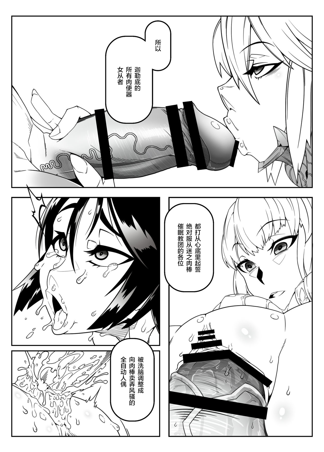 [Gantai_Critical_(BeLu)]_Mind_Control_Girl_vol 1-14 Page 189