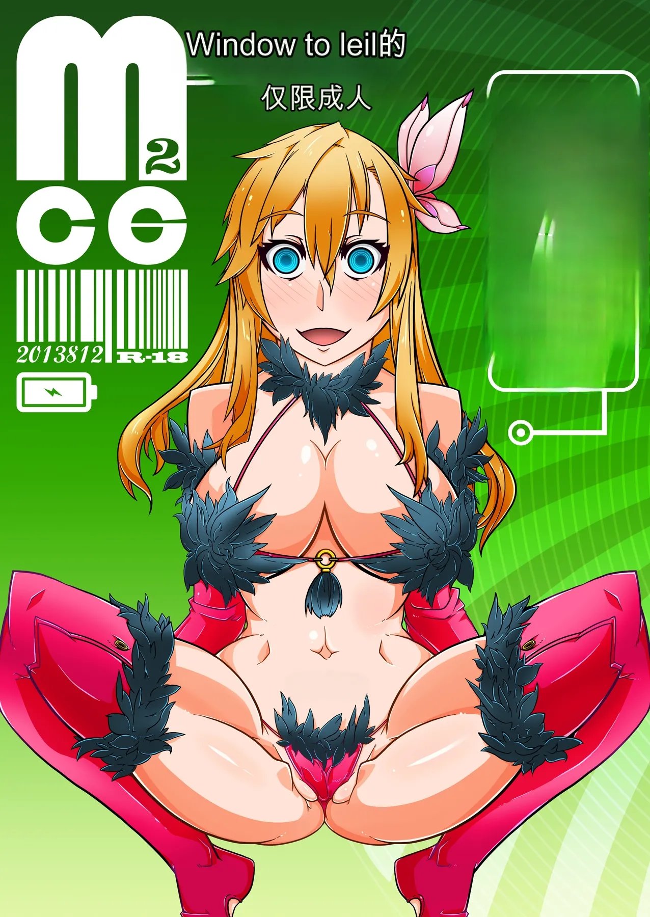 [Gantai_Critical_(BeLu)]_Mind_Control_Girl_vol 1-14 Page 19