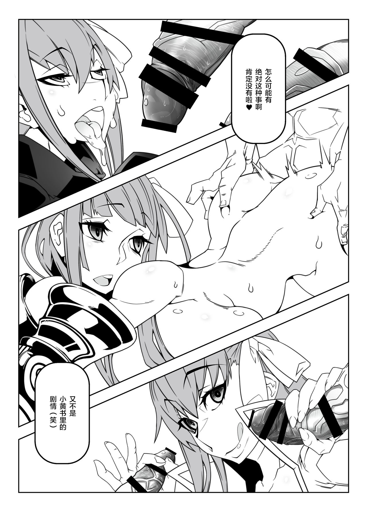[Gantai_Critical_(BeLu)]_Mind_Control_Girl_vol 1-14 Page 190