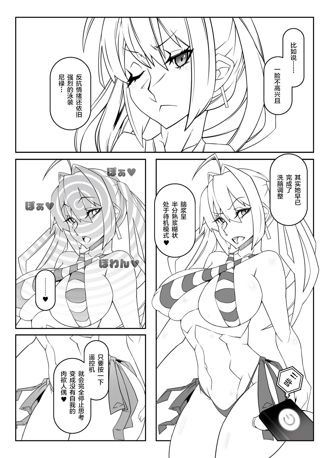 [Gantai_Critical_(BeLu)]_Mind_Control_Girl_vol 1-14 Page 191