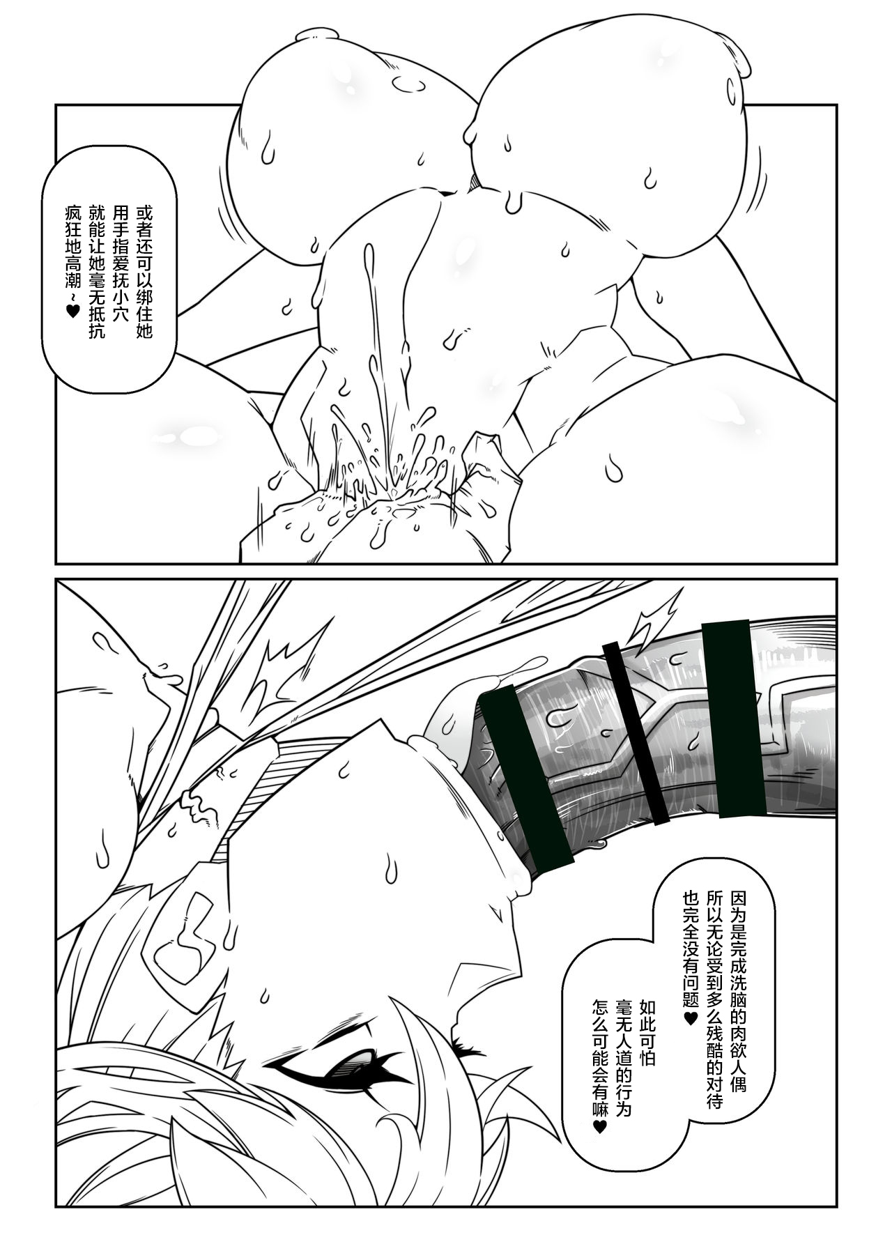[Gantai_Critical_(BeLu)]_Mind_Control_Girl_vol 1-14 Page 192