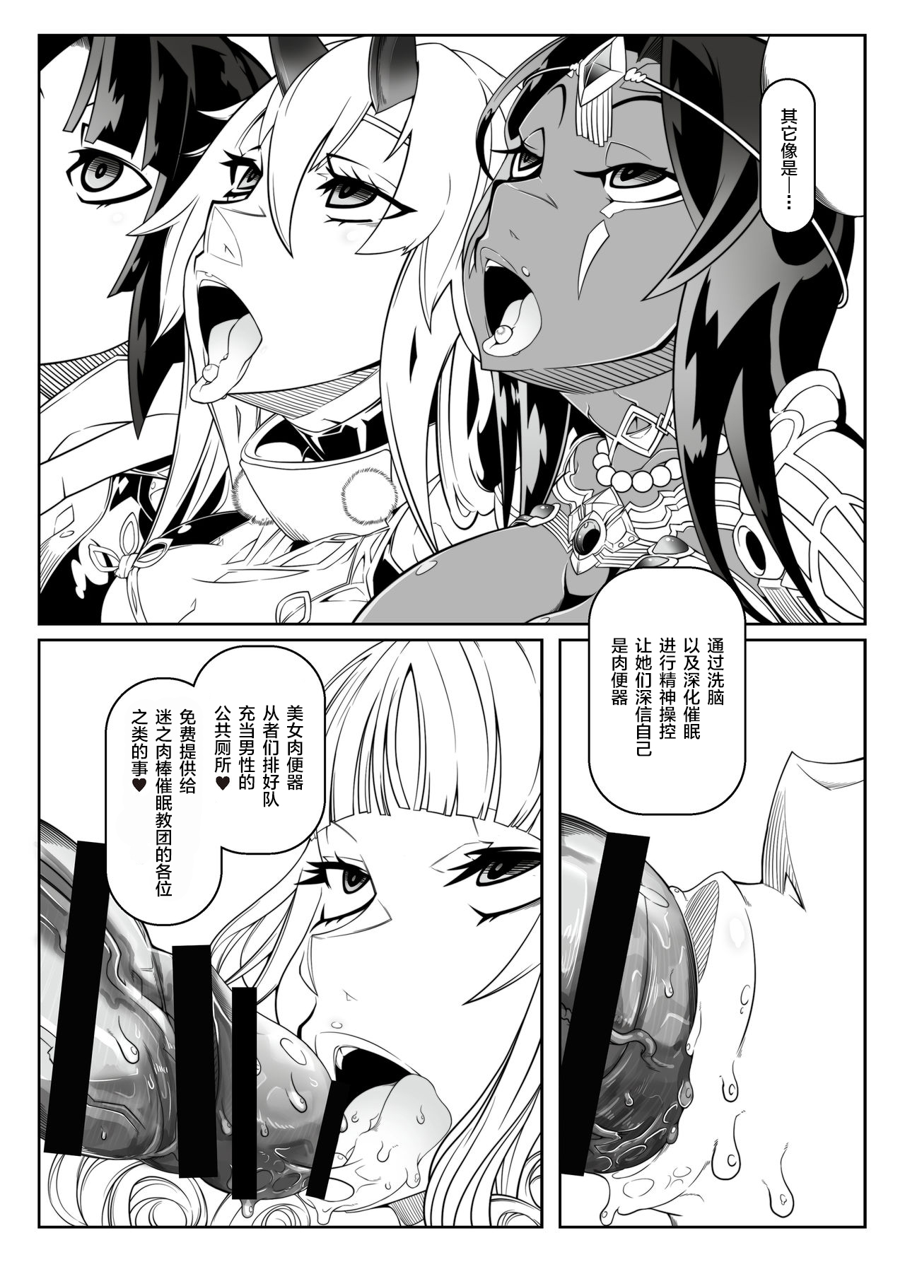 [Gantai_Critical_(BeLu)]_Mind_Control_Girl_vol 1-14 Page 193
