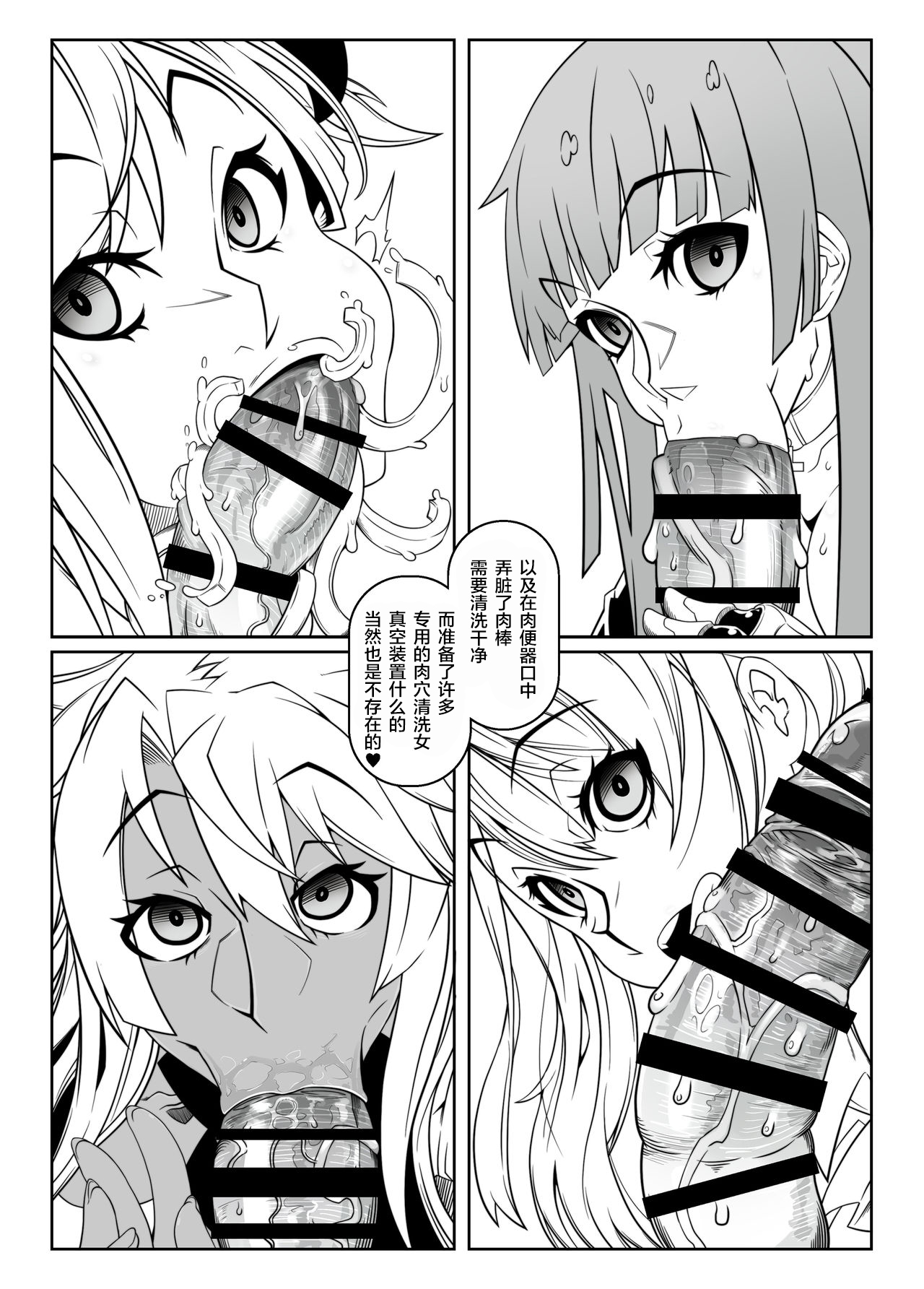 [Gantai_Critical_(BeLu)]_Mind_Control_Girl_vol 1-14 Page 194