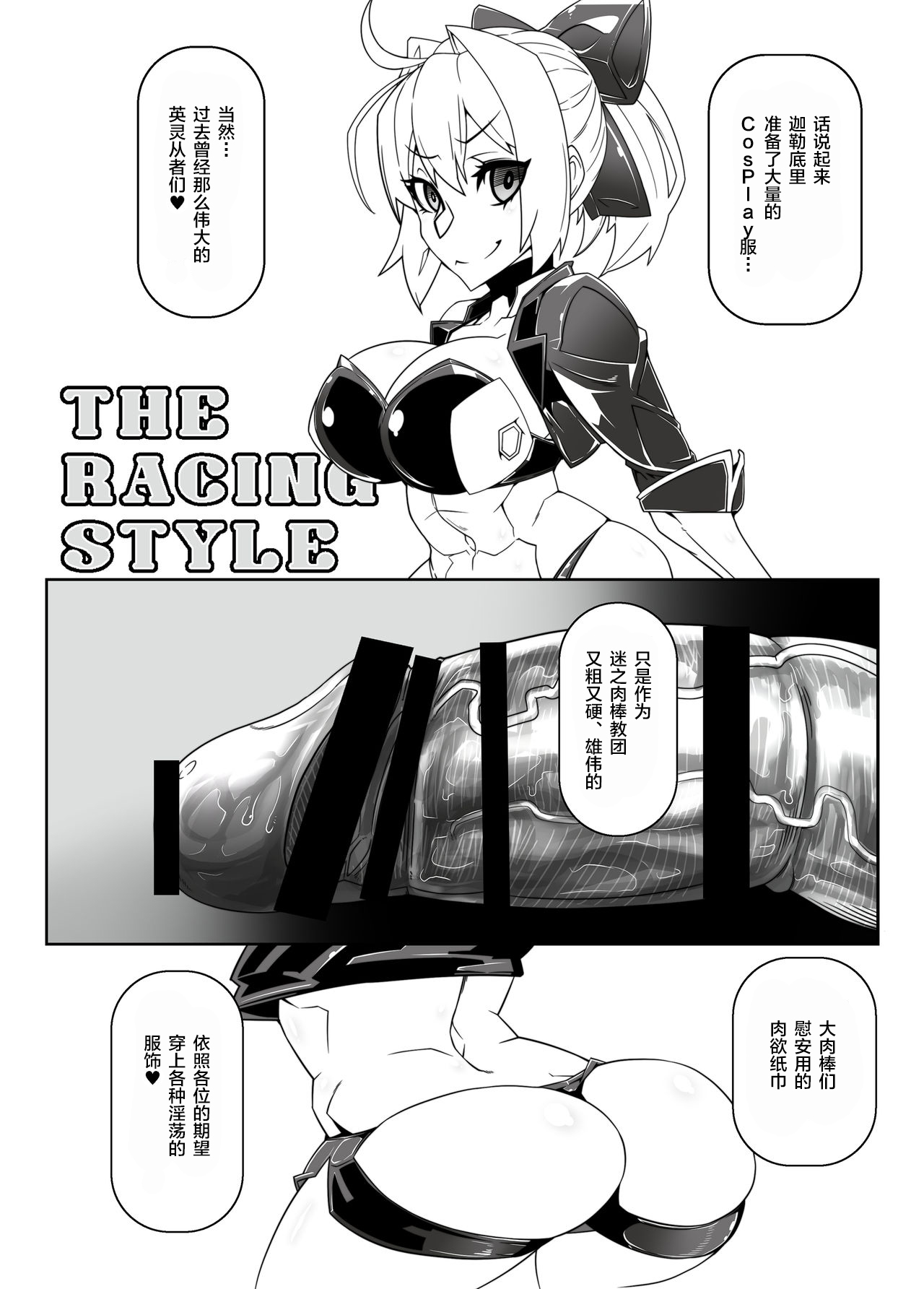[Gantai_Critical_(BeLu)]_Mind_Control_Girl_vol 1-14 Page 195