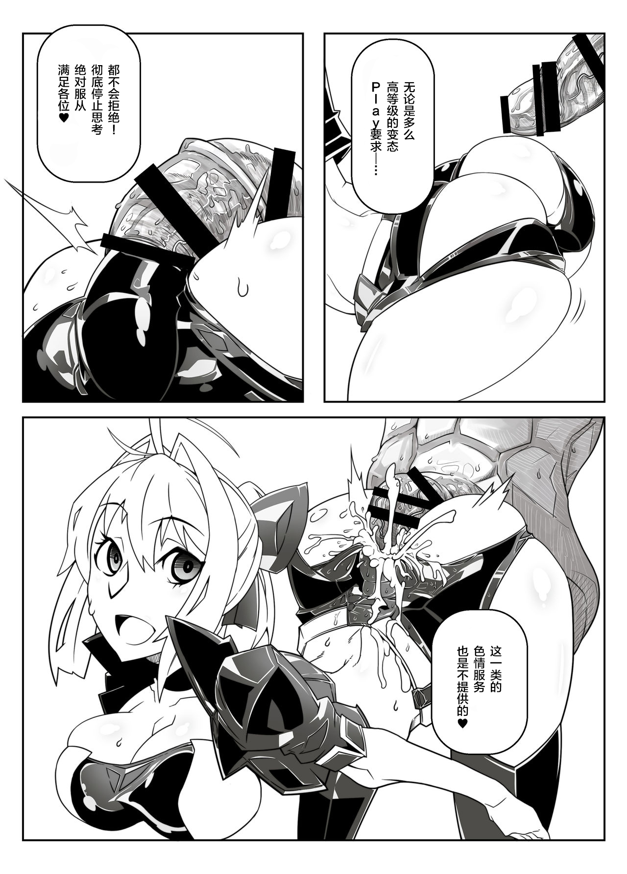 [Gantai_Critical_(BeLu)]_Mind_Control_Girl_vol 1-14 Page 196