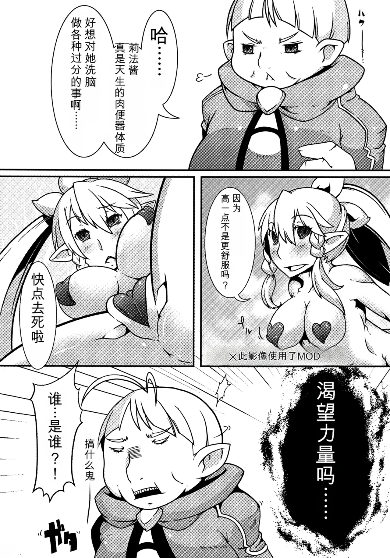 [Gantai_Critical_(BeLu)]_Mind_Control_Girl_vol 1-14 Page 2