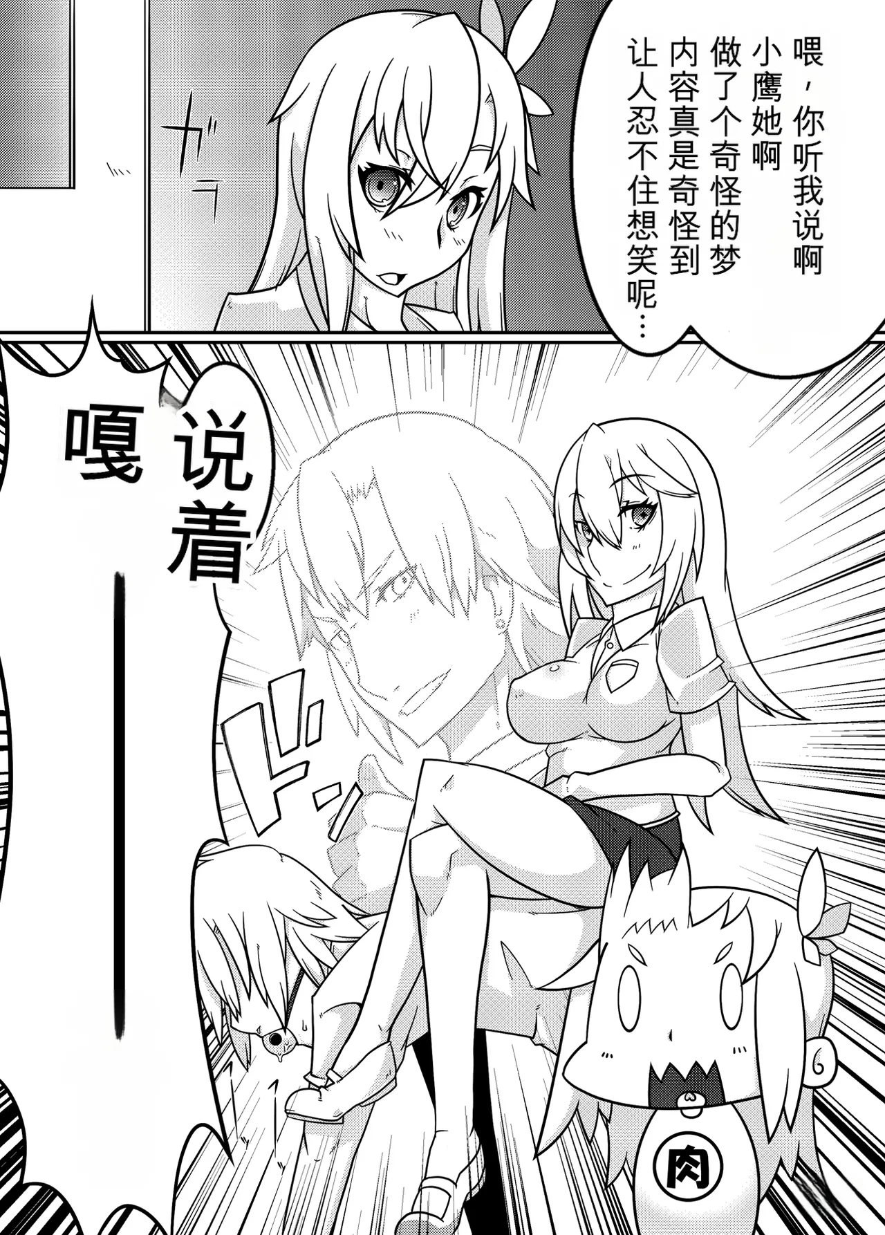 [Gantai_Critical_(BeLu)]_Mind_Control_Girl_vol 1-14 Page 20