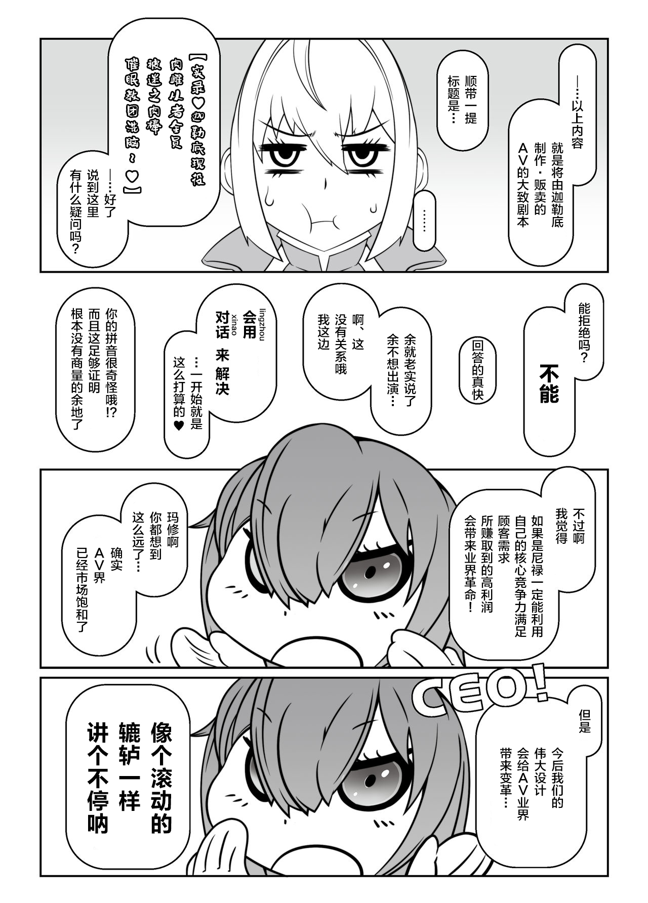 [Gantai_Critical_(BeLu)]_Mind_Control_Girl_vol 1-14 Page 201